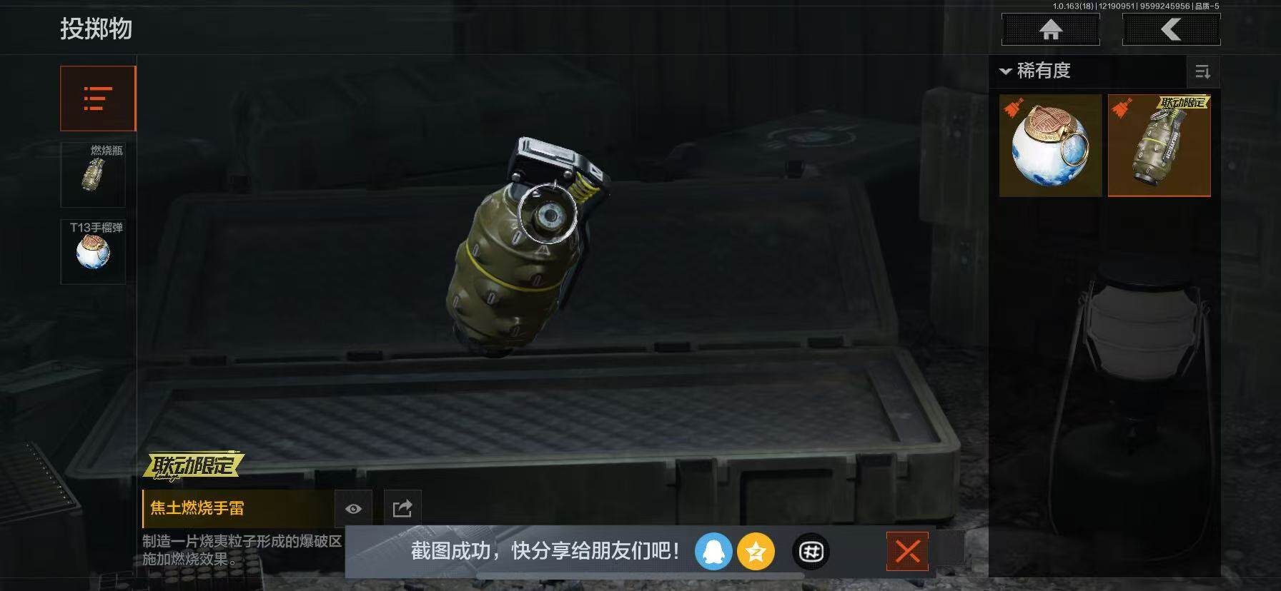 AQQM319700暗区突围账号详情图14 AQQM319700暗区突围账号详情图14