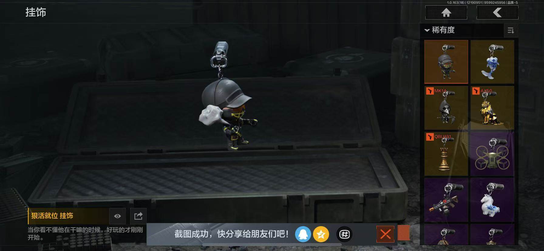 AQQM319700暗区突围账号详情图19 AQQM319700暗区突围账号详情图19