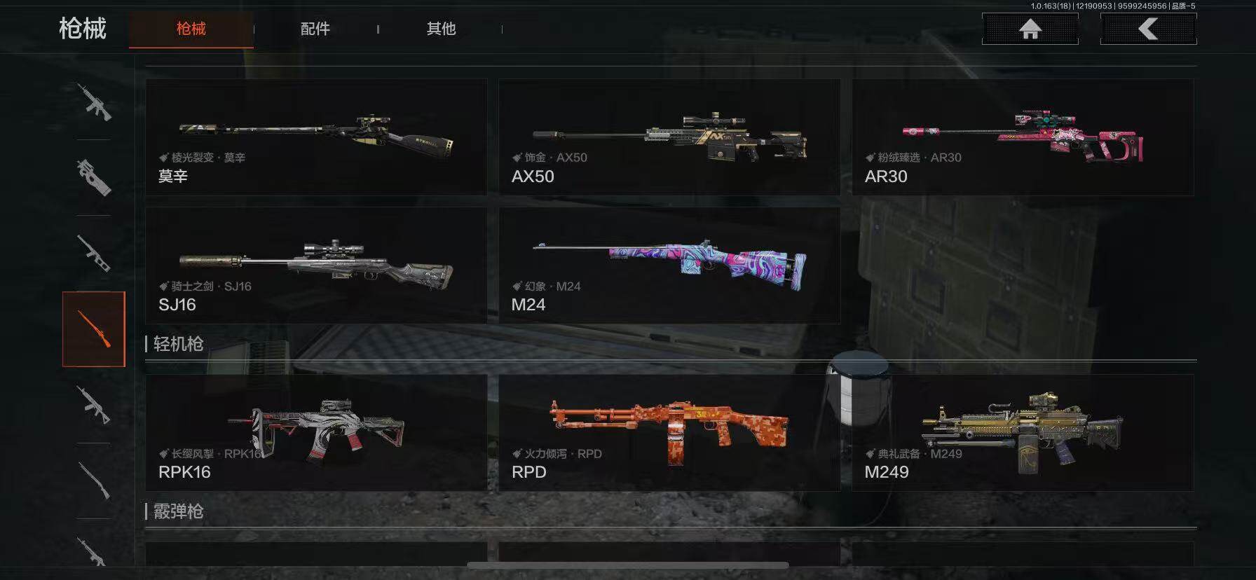 AQQM319700暗区突围账号详情图20 AQQM319700暗区突围账号详情图20