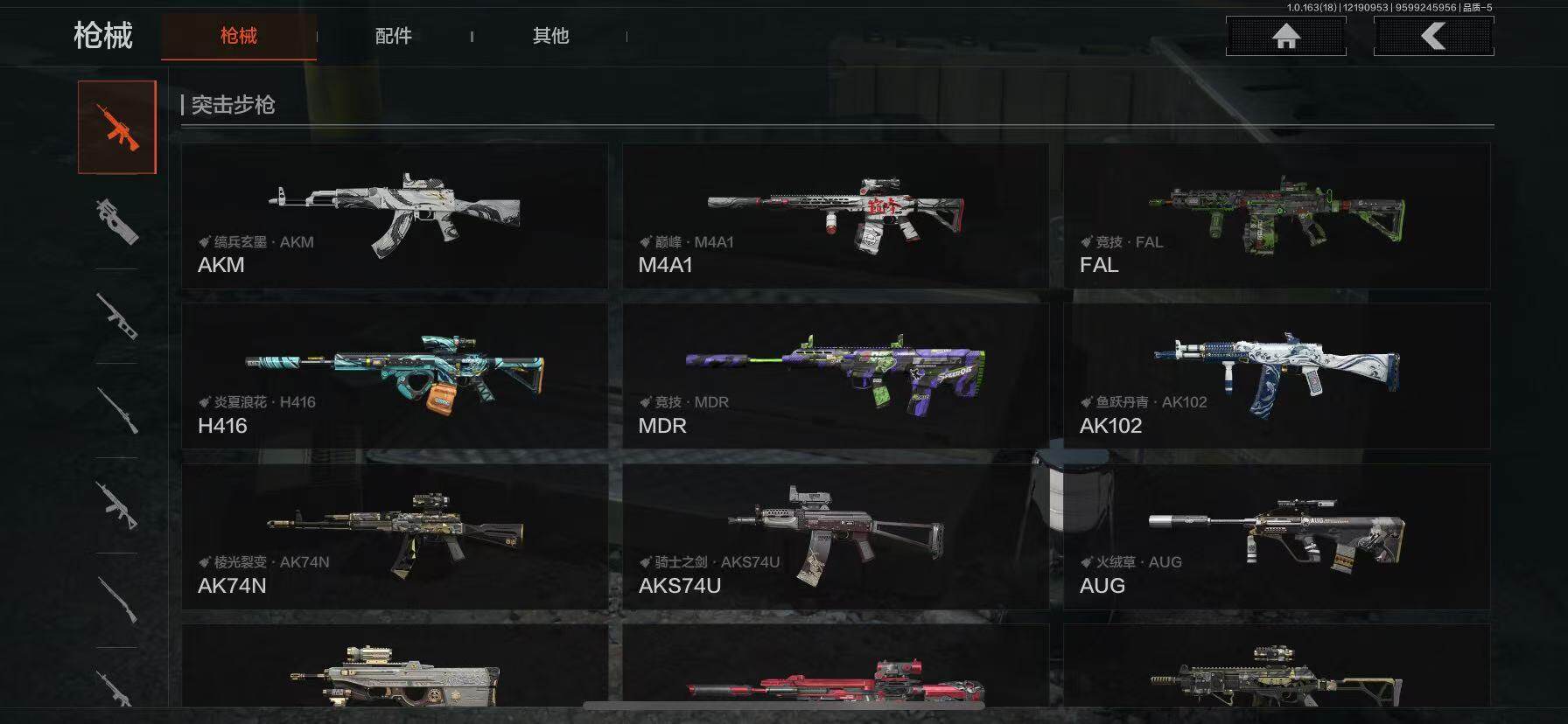 AQQM319700暗区突围账号详情图21 AQQM319700暗区突围账号详情图21