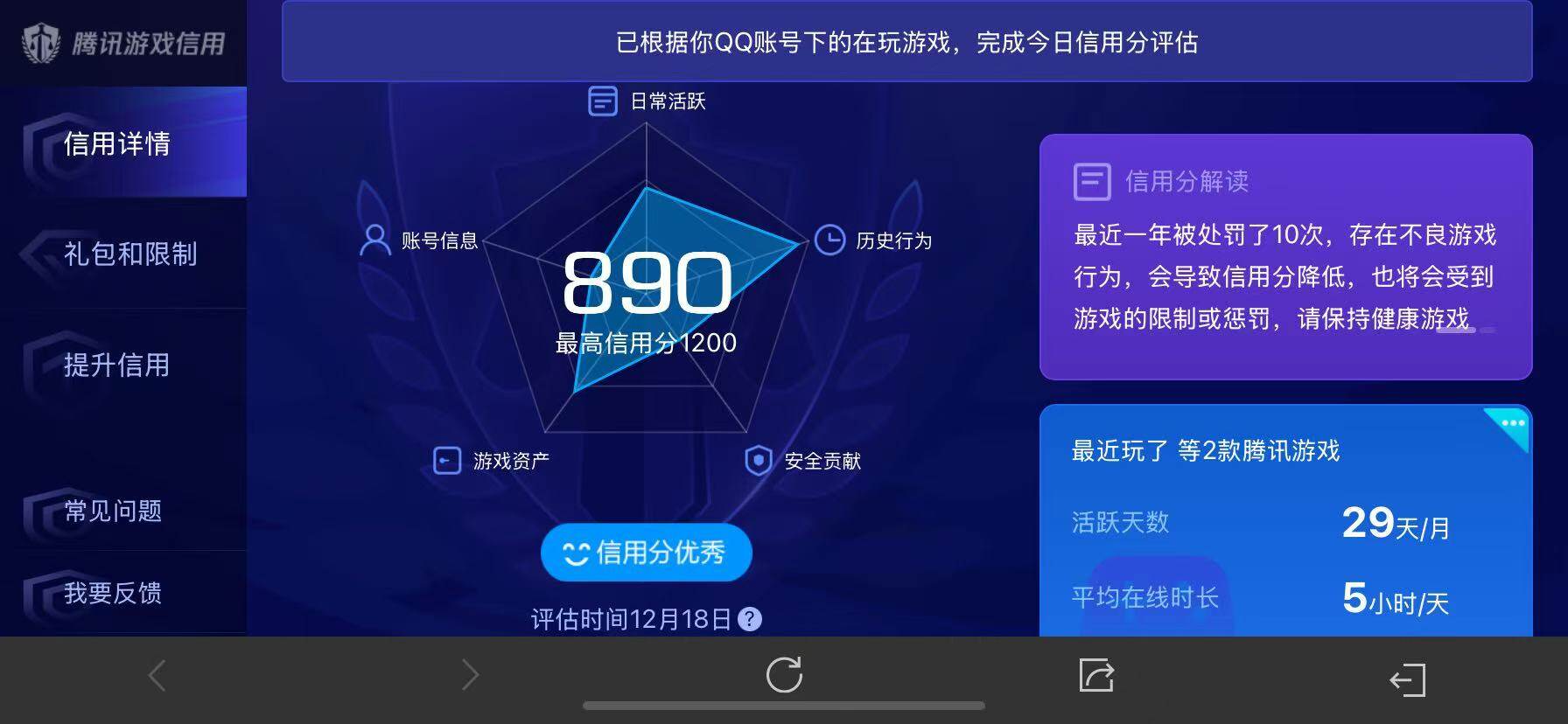 AQQM319700暗区突围账号详情图22 AQQM319700暗区突围账号详情图22