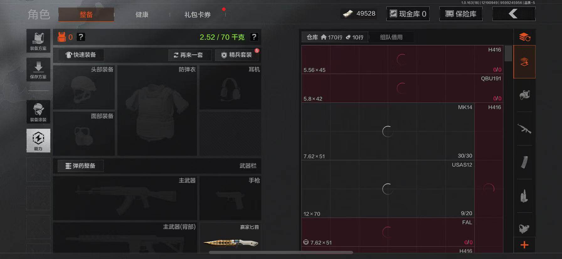 AQQM319700暗区突围账号详情图23 AQQM319700暗区突围账号详情图23