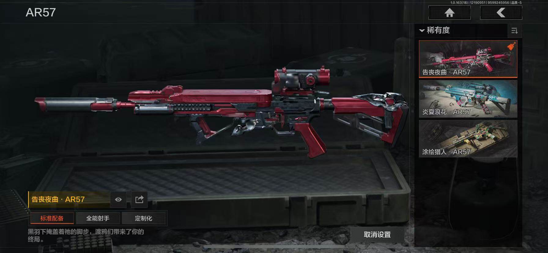 AQQM319700暗区突围账号详情图7 AQQM319700暗区突围账号详情图7