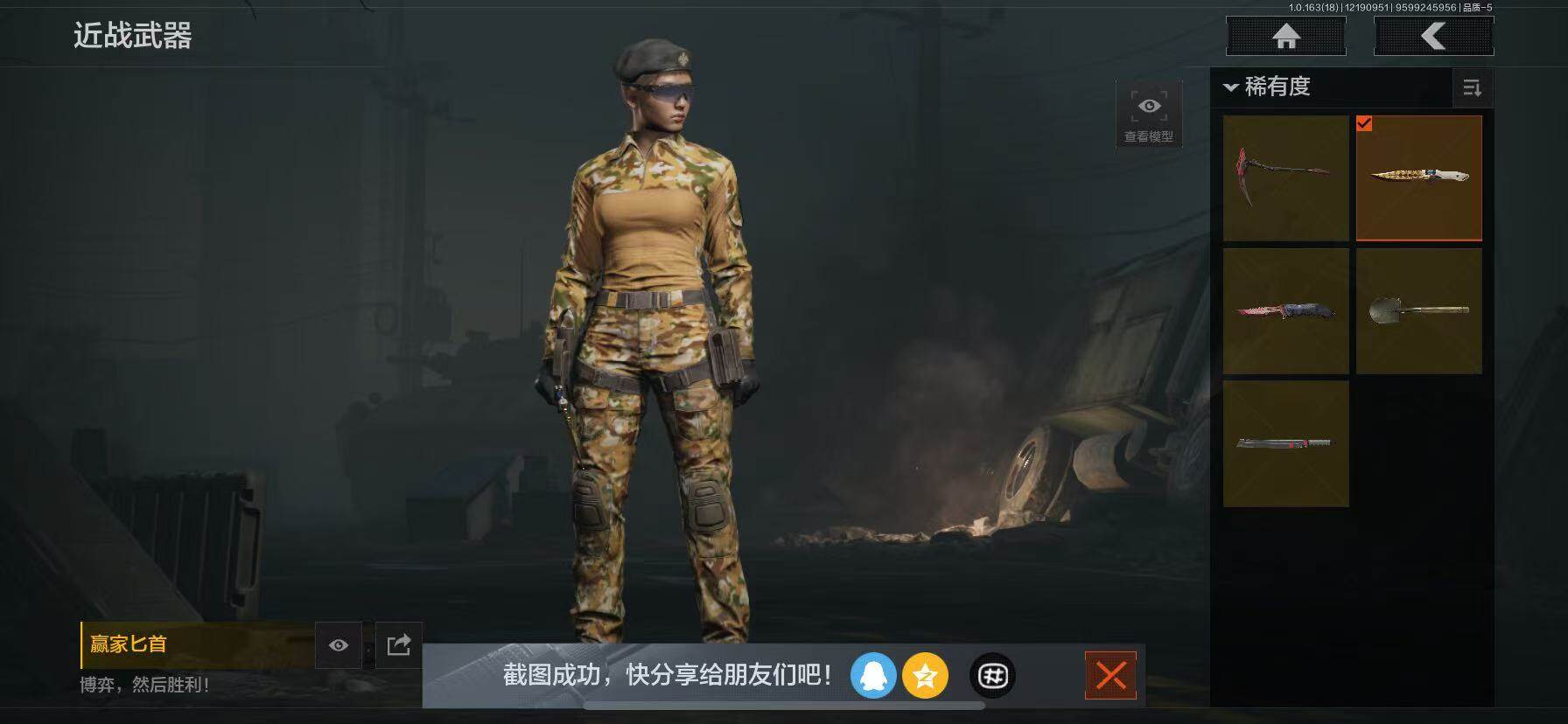 AQQM319700暗区突围账号详情图5 AQQM319700暗区突围账号详情图5