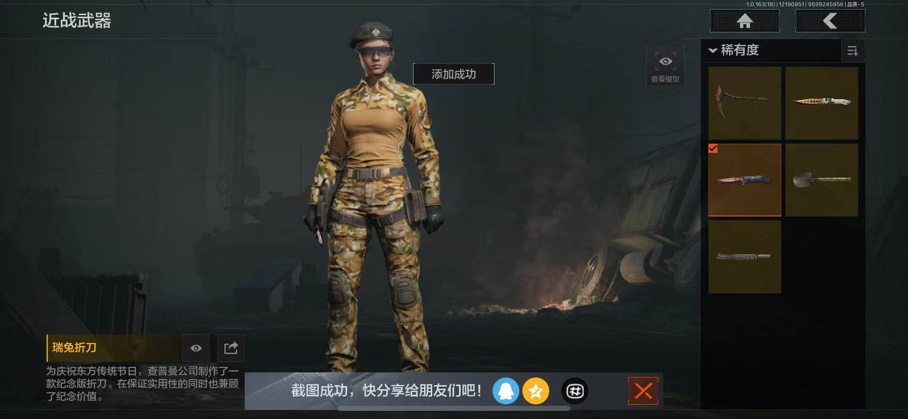 AQQM319700暗区突围账号详情图3 AQQM319700暗区突围账号详情图3