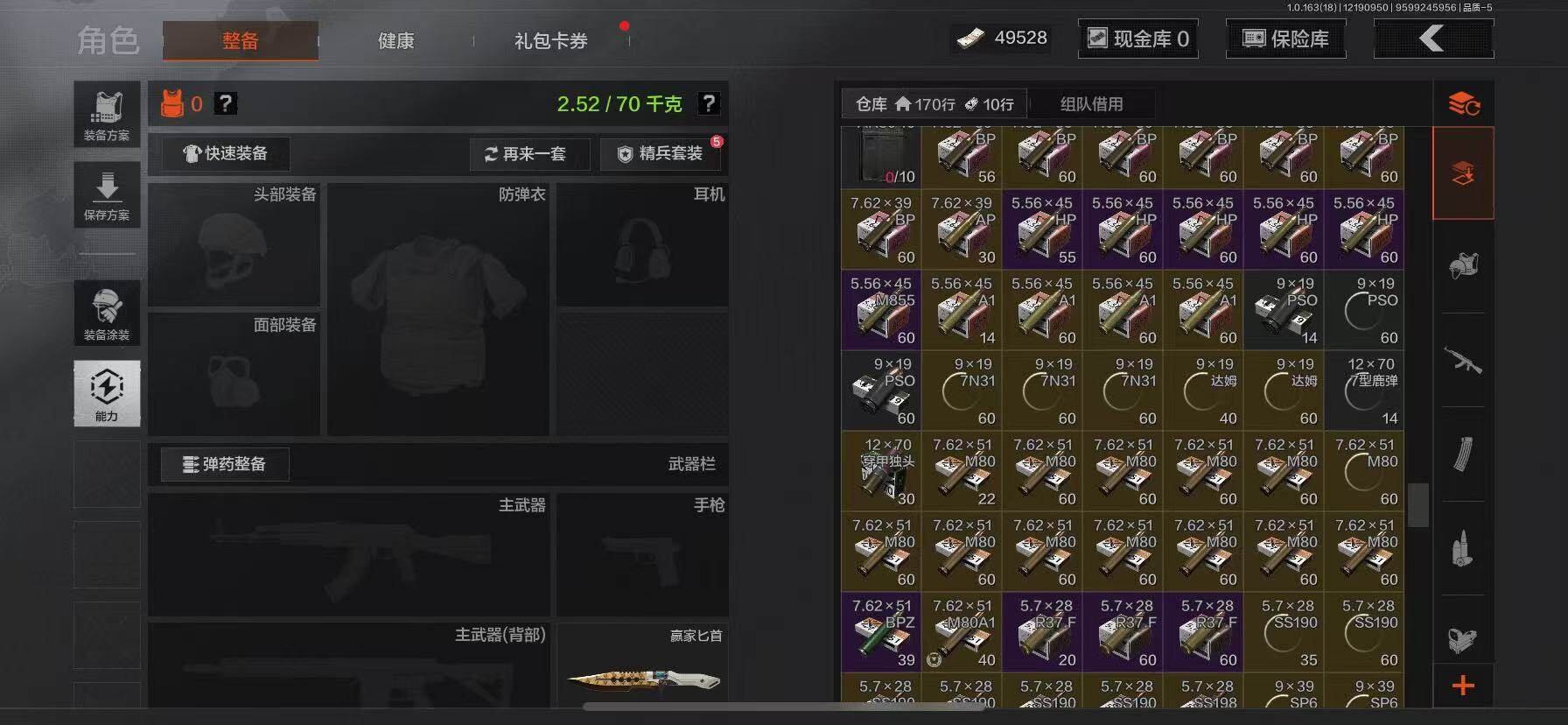 AQQM319700暗区突围账号详情图25 AQQM319700暗区突围账号详情图25