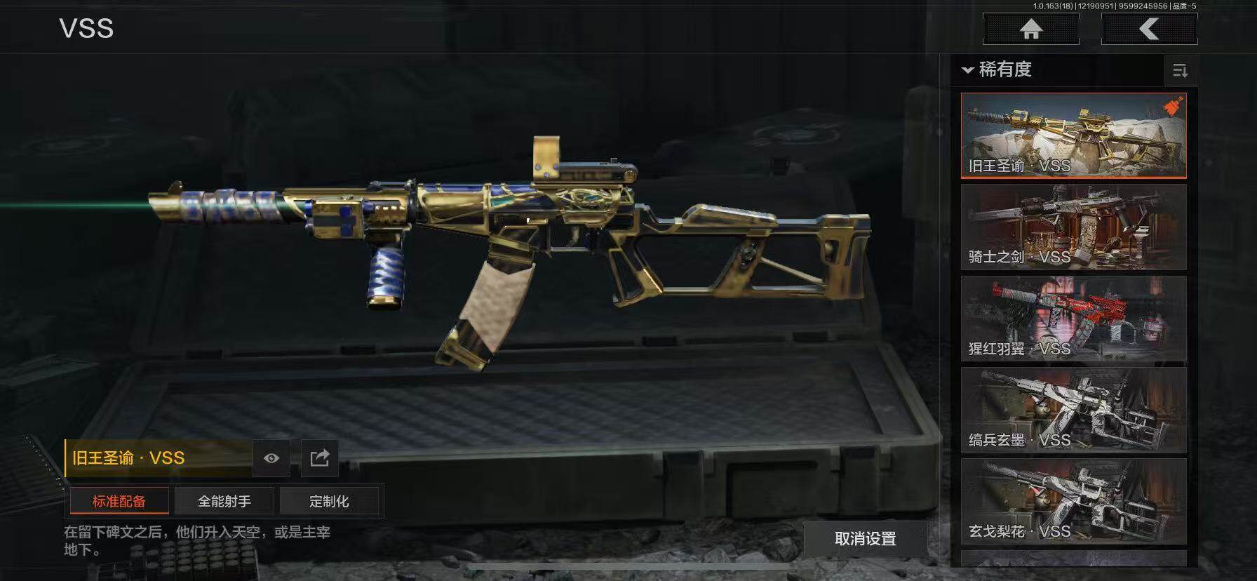 AQQM319700暗区突围账号详情图13 AQQM319700暗区突围账号详情图13