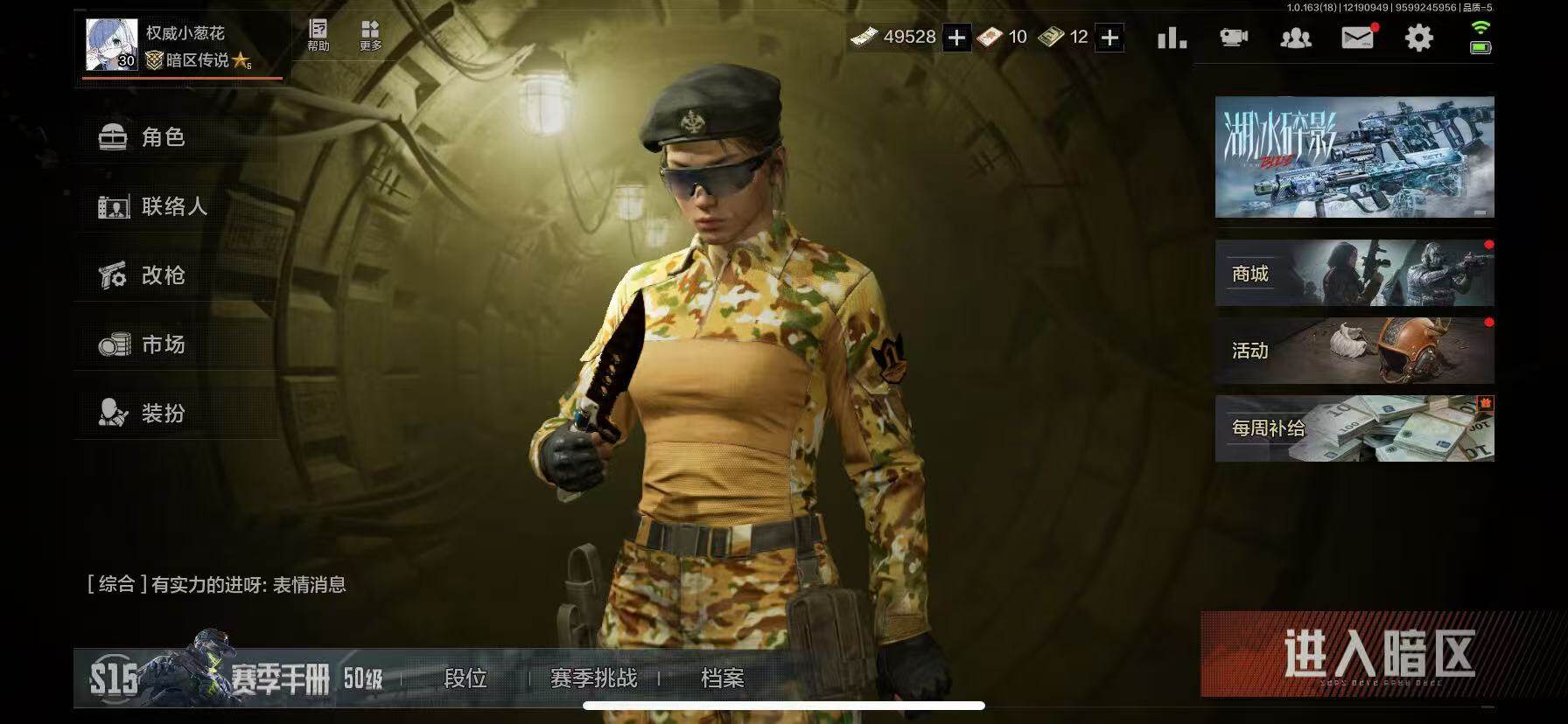 AQQM319700暗区突围账号详情图26 AQQM319700暗区突围账号详情图26