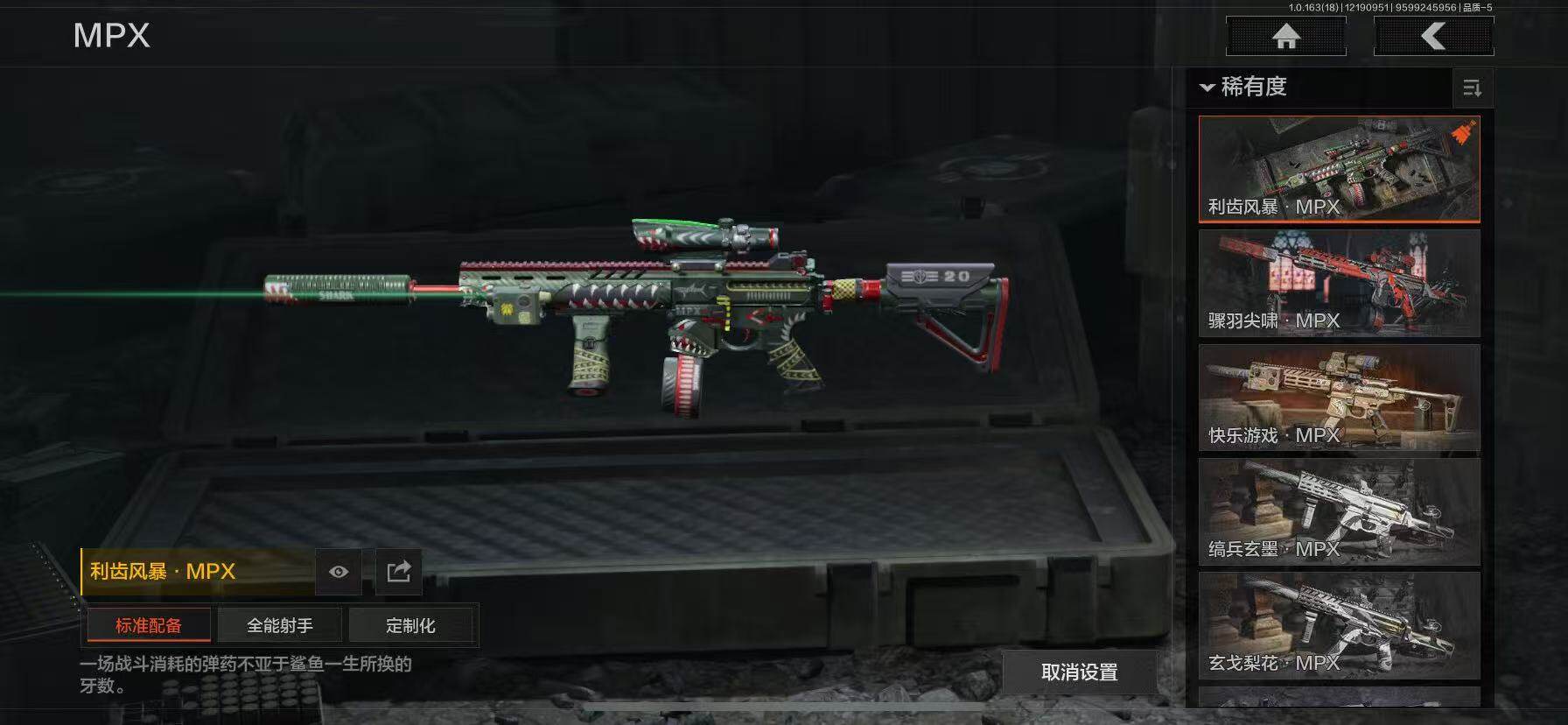 AQQM319700暗区突围账号详情图8 AQQM319700暗区突围账号详情图8