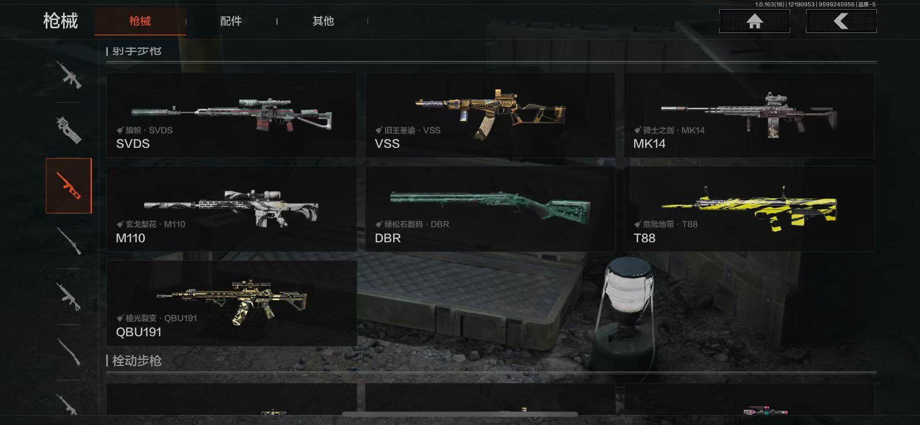 AQQM319700暗区突围账号详情图27 AQQM319700暗区突围账号详情图27