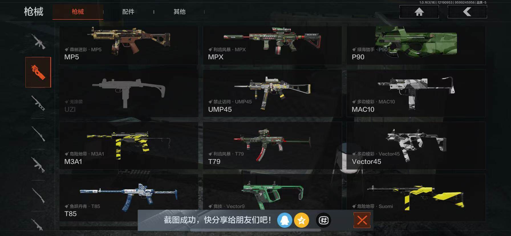 AQQM319700暗区突围账号详情图28 AQQM319700暗区突围账号详情图28