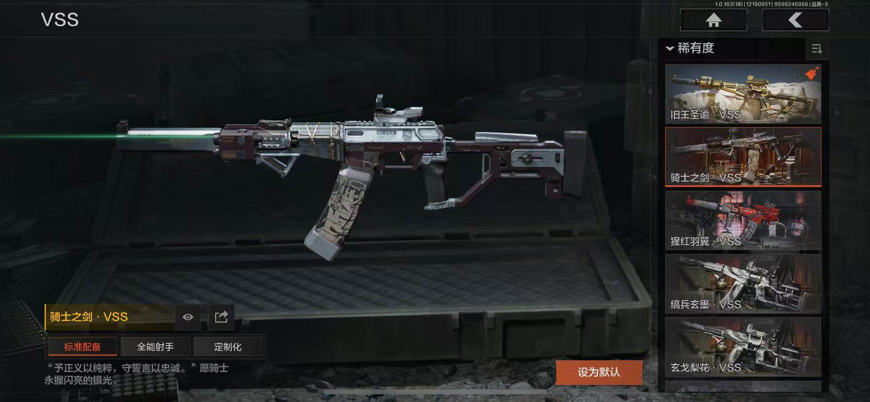 AQQM319700暗区突围账号详情图11 AQQM319700暗区突围账号详情图11