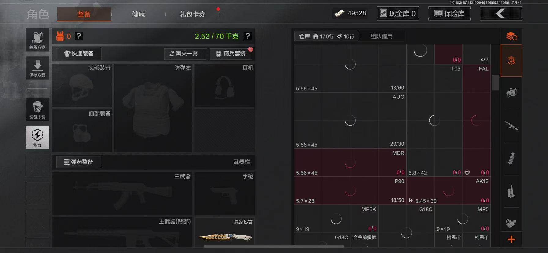 AQQM319700暗区突围账号详情图29 AQQM319700暗区突围账号详情图29