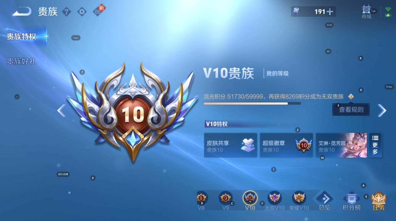 WZCMW3449467王者荣耀账号详情图9