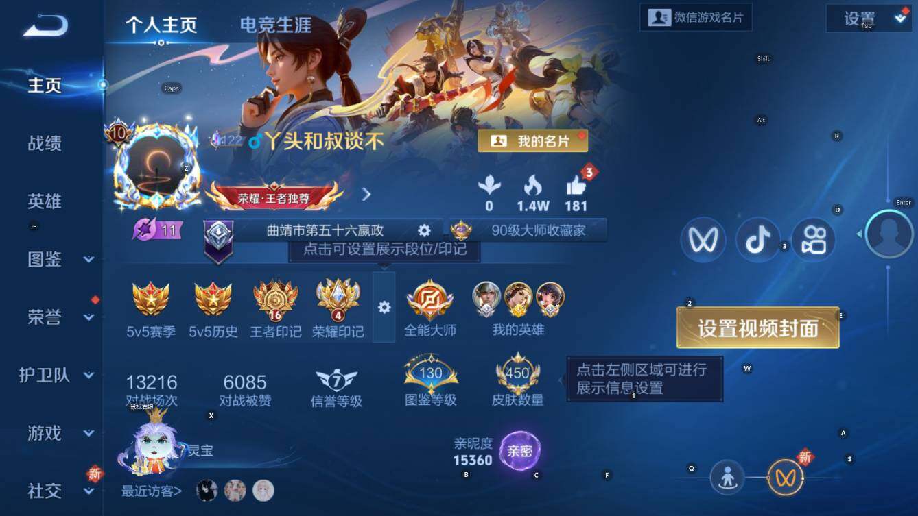 WZCMW3449467王者荣耀账号详情图11