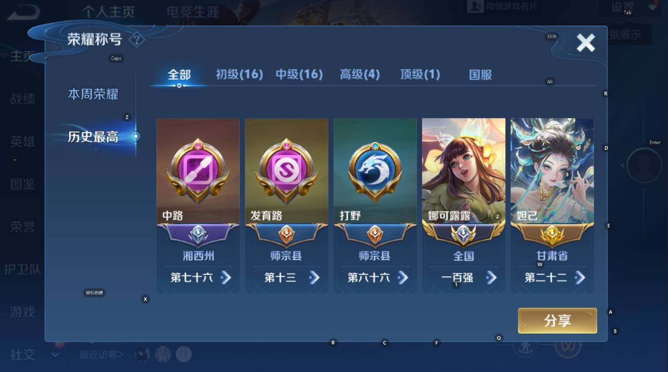 WZCMW3449467王者荣耀账号详情图13