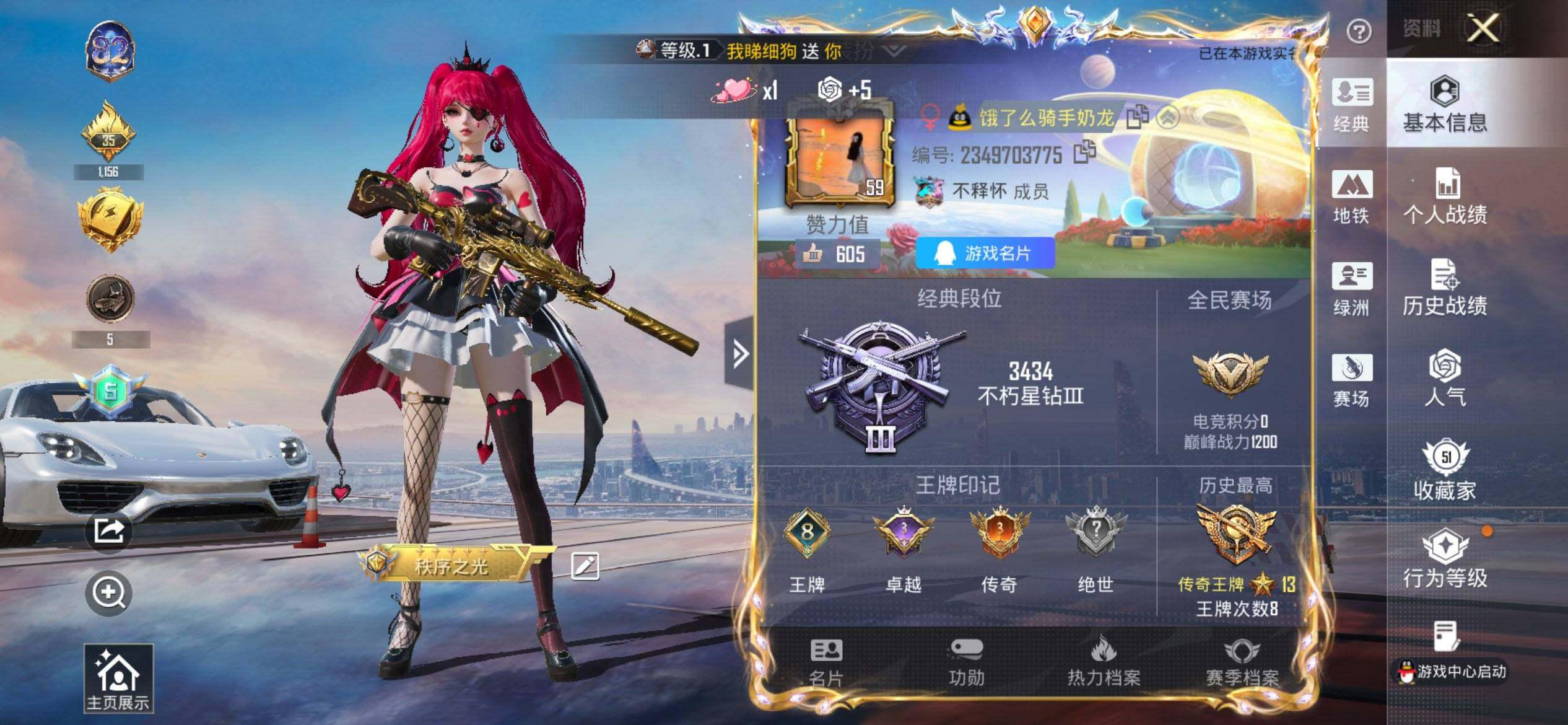 HPCMW3440180和平精英账号详情图2 HPCMW3440180和平精英账号详情图2