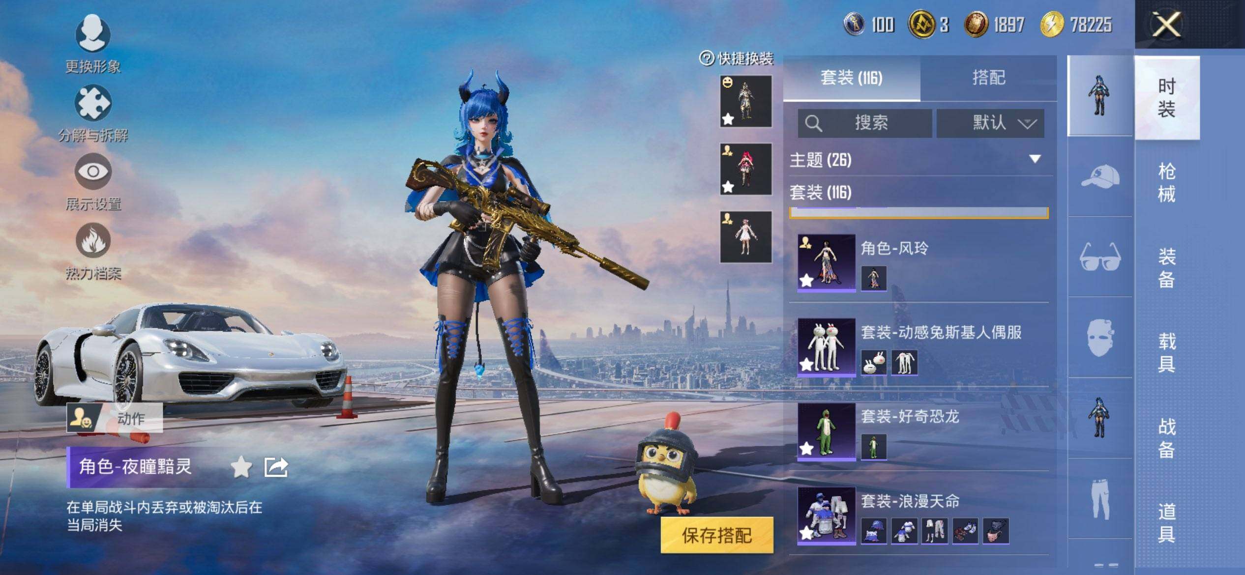 HPCMW3440180和平精英账号详情图6 HPCMW3440180和平精英账号详情图6