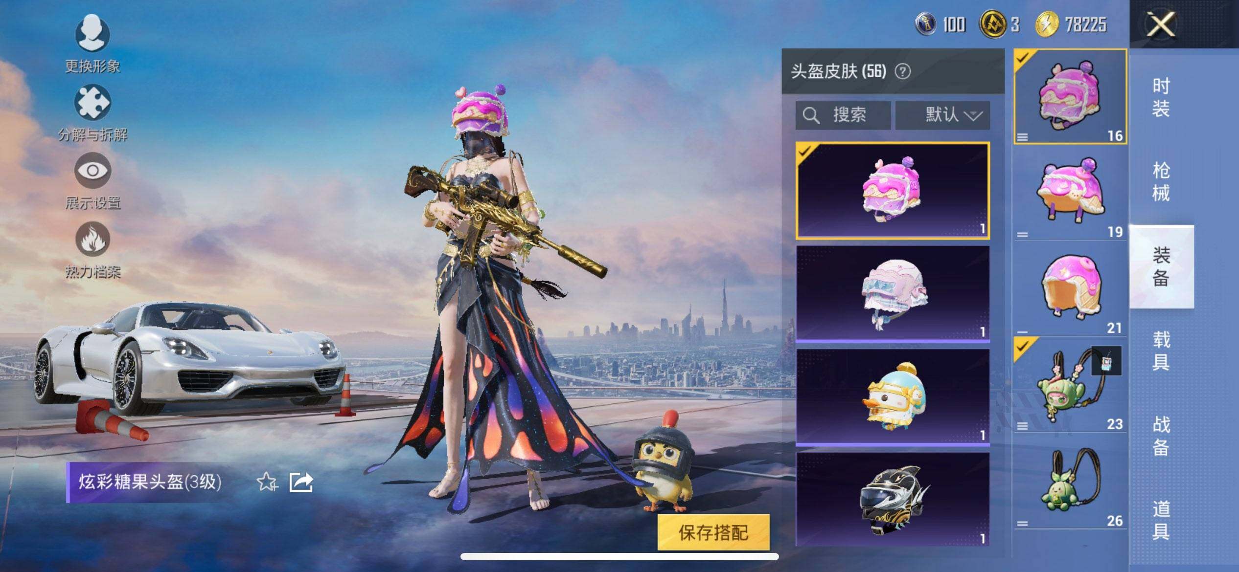 HPCMW3440180和平精英账号详情图7 HPCMW3440180和平精英账号详情图7