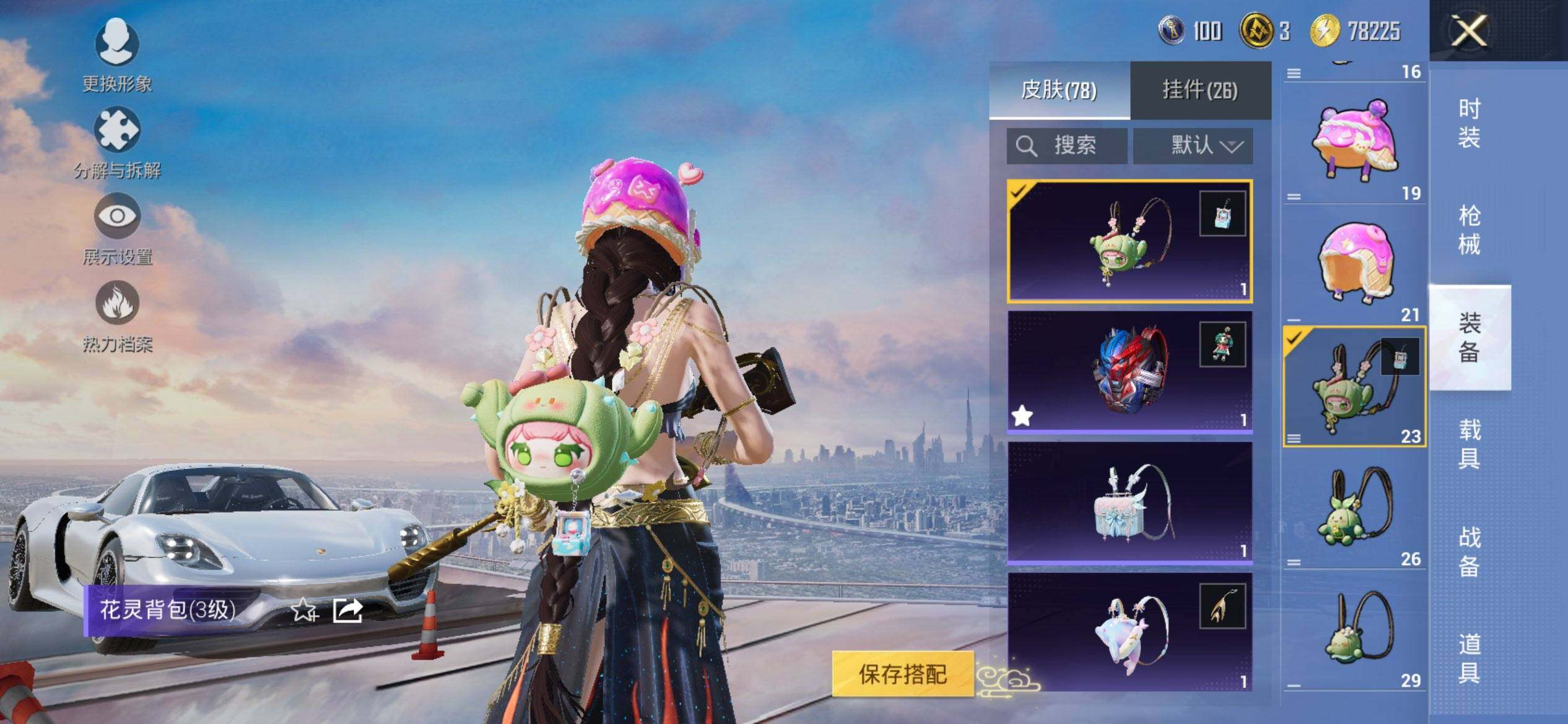 HPCMW3440180和平精英账号详情图8 HPCMW3440180和平精英账号详情图8