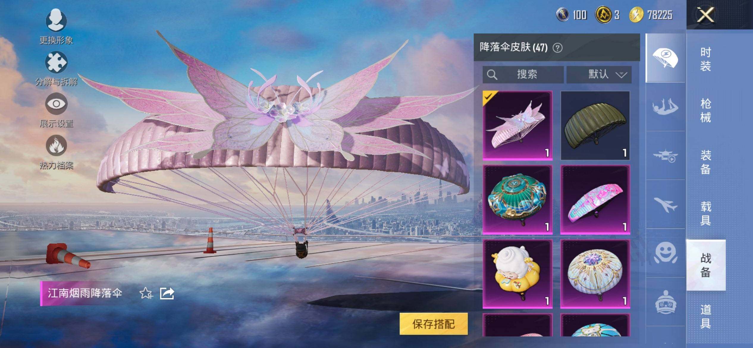 HPCMW3440180和平精英账号详情图11 HPCMW3440180和平精英账号详情图11