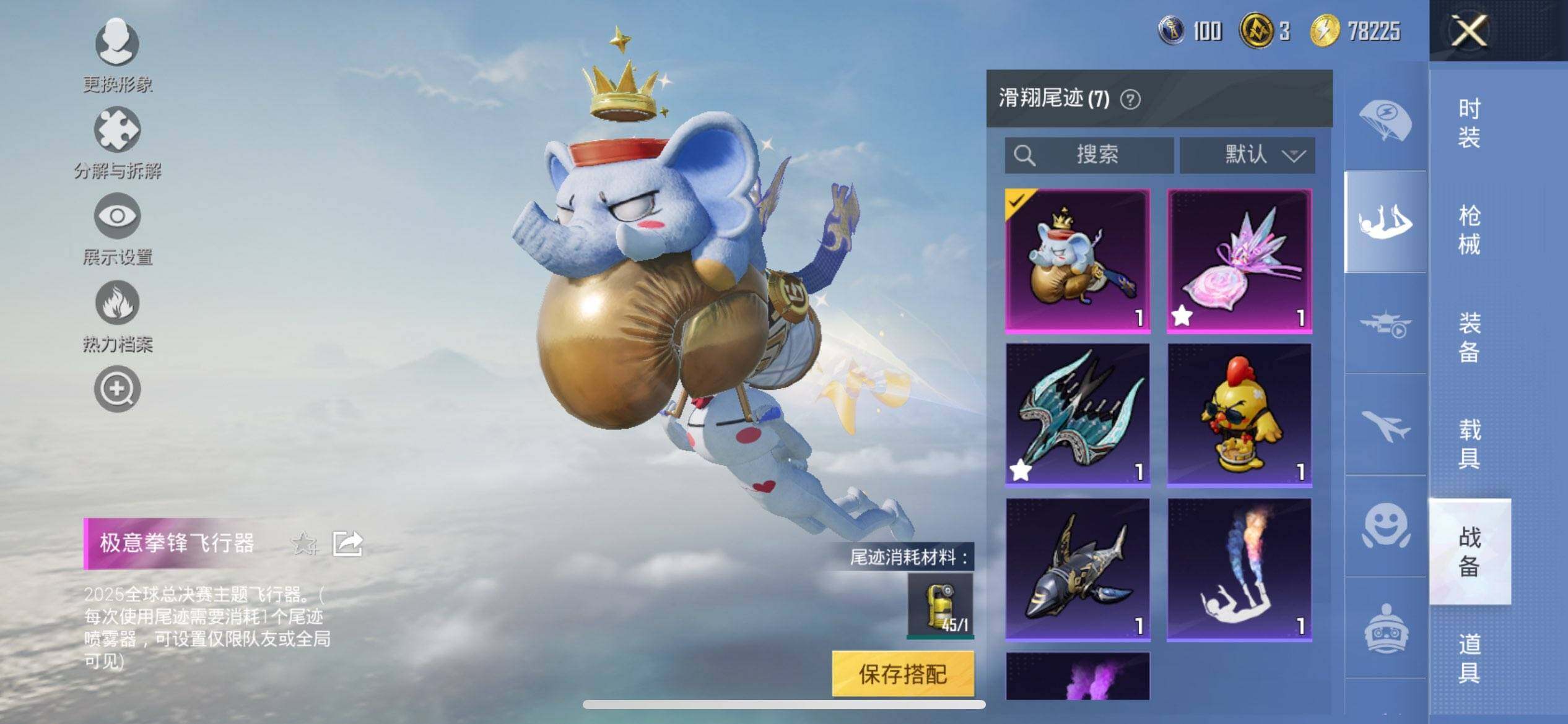 HPCMW3440180和平精英账号详情图12 HPCMW3440180和平精英账号详情图12