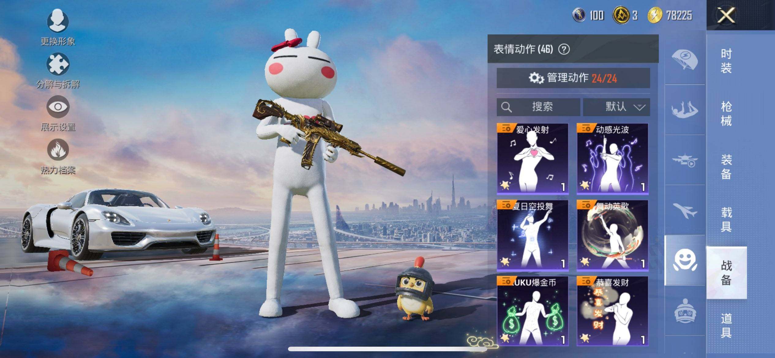 HPCMW3440180和平精英账号详情图13 HPCMW3440180和平精英账号详情图13