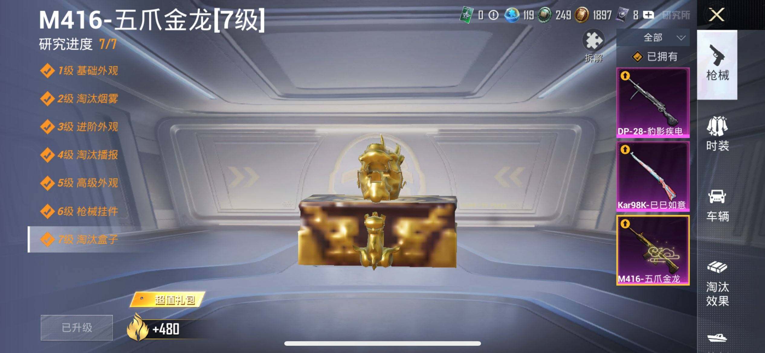 HPCMW3440180和平精英账号详情图14 HPCMW3440180和平精英账号详情图14