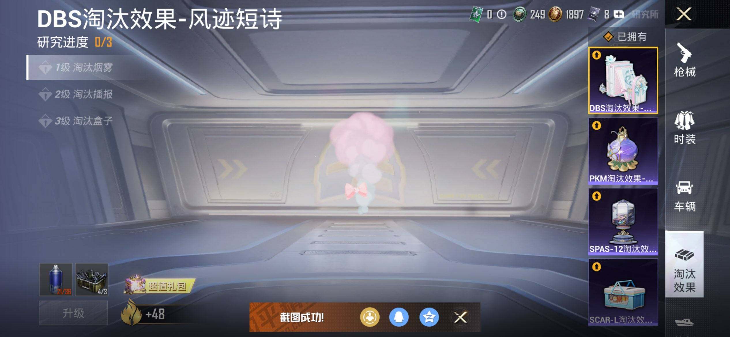 HPCMW3440180和平精英账号详情图15 HPCMW3440180和平精英账号详情图15