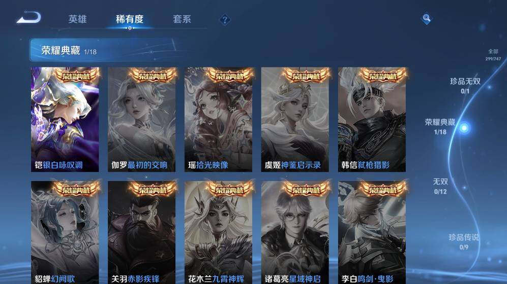 WZ03410288王者荣耀账号详情图12