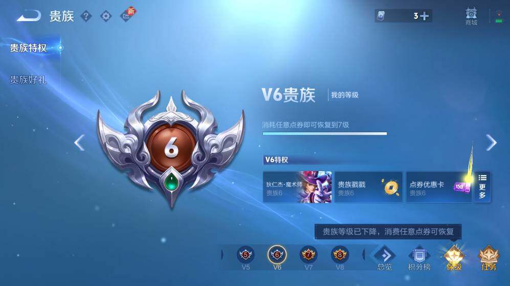 WZ03410288王者荣耀账号详情图17