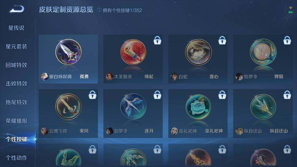 WZ03410288王者荣耀账号详情图21