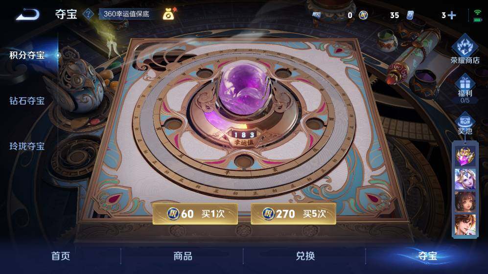 WZ03410288王者荣耀账号详情图23