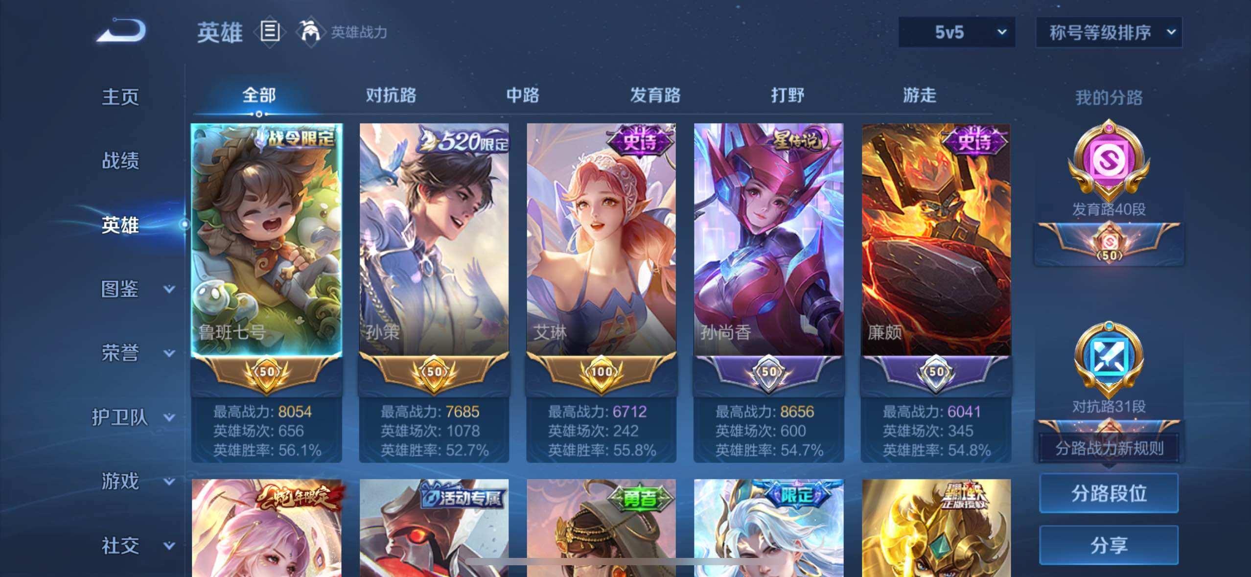 WZLE3465874王者荣耀账号详情图8 WZLE3465874王者荣耀账号详情图8