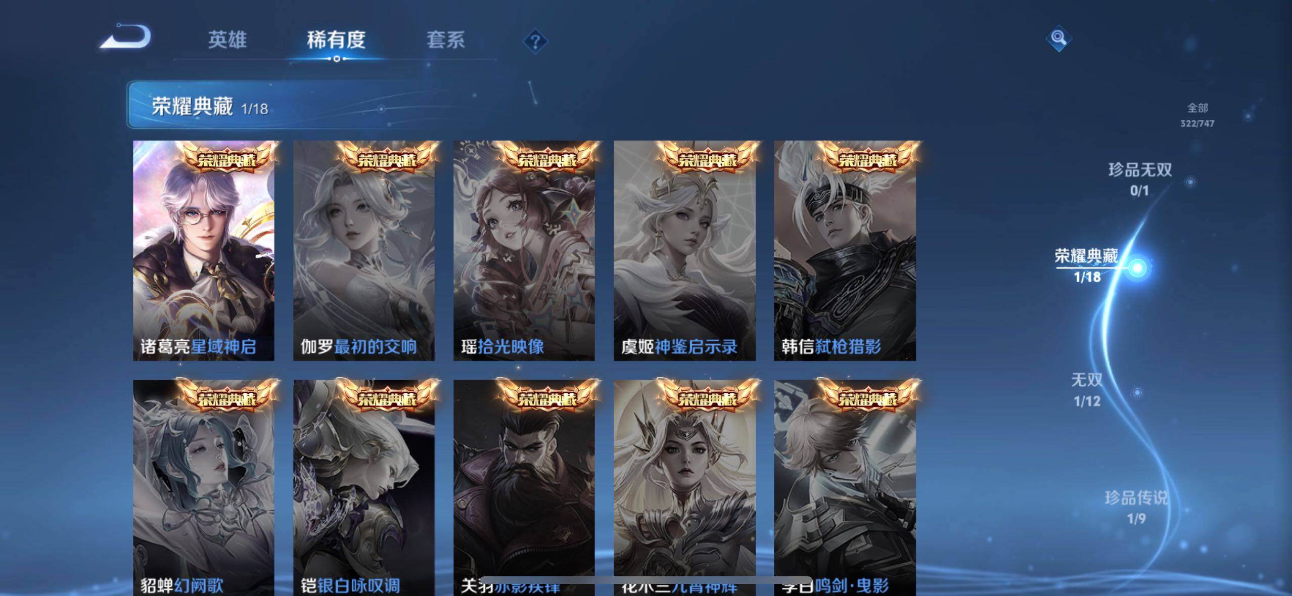 WZLE3465874王者荣耀账号详情图11 WZLE3465874王者荣耀账号详情图11