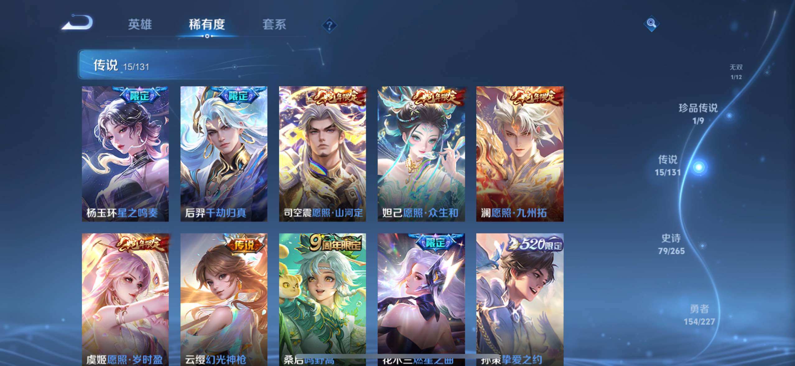 WZLE3465874王者荣耀账号详情图14 WZLE3465874王者荣耀账号详情图14