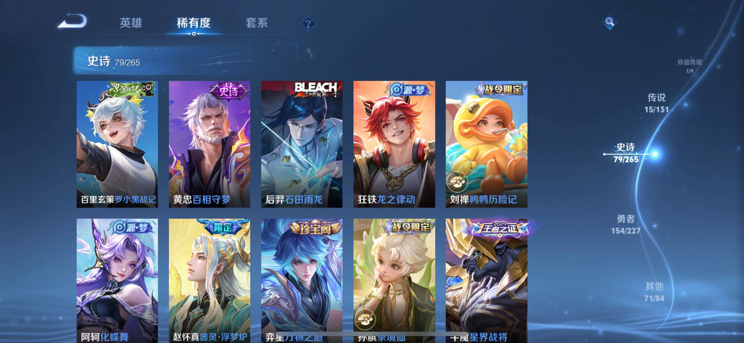 WZLE3465874王者荣耀账号详情图15 WZLE3465874王者荣耀账号详情图15