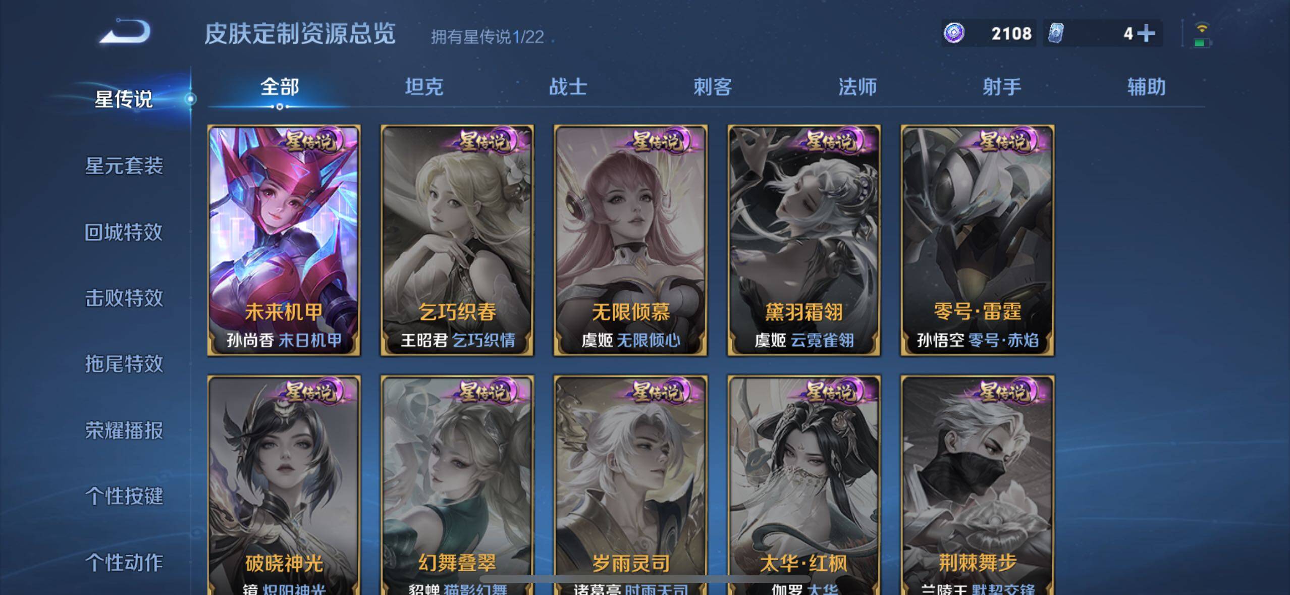 WZLE3465874王者荣耀账号详情图17 WZLE3465874王者荣耀账号详情图17