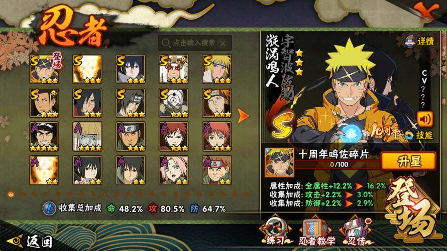 HYQM341737火影忍者账号详情图4