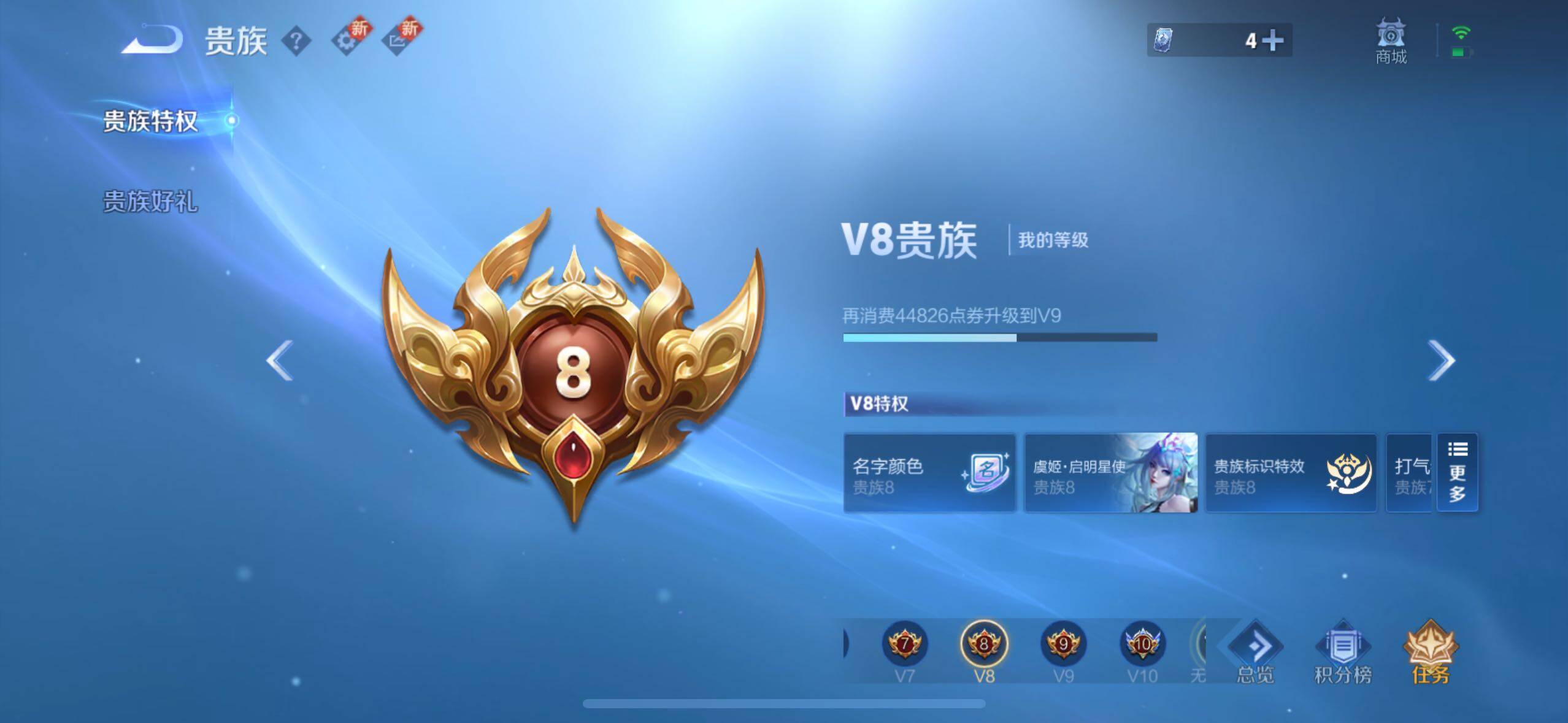 WZLE3465874王者荣耀账号详情图18 WZLE3465874王者荣耀账号详情图18