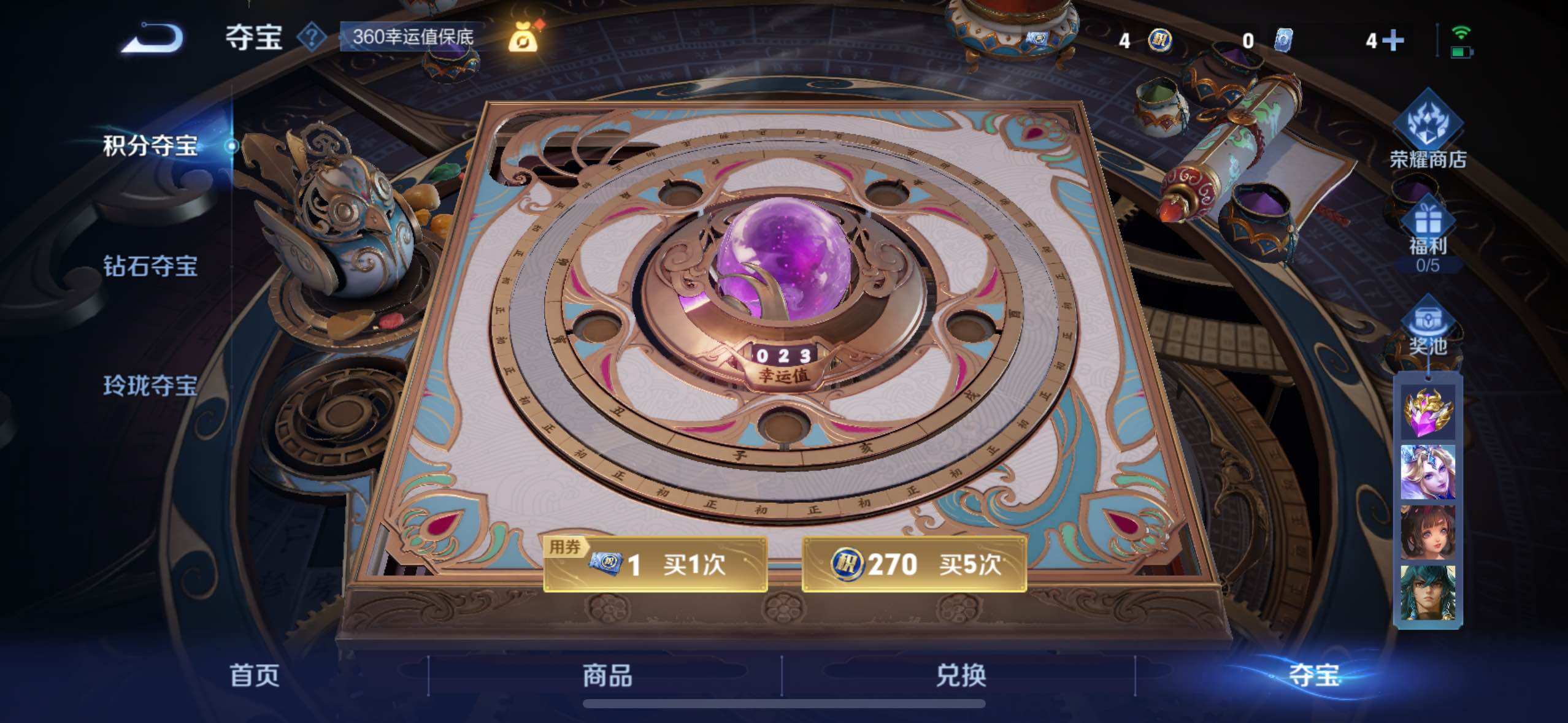 WZLE3465874王者荣耀账号详情图19 WZLE3465874王者荣耀账号详情图19