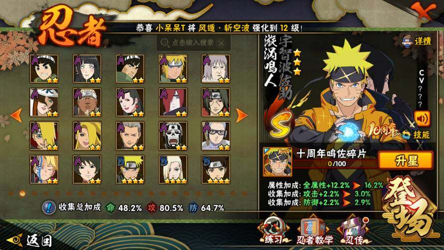 HYQM341737火影忍者账号详情图5