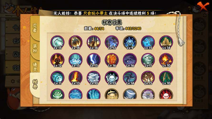 HYQM341737火影忍者账号详情图7