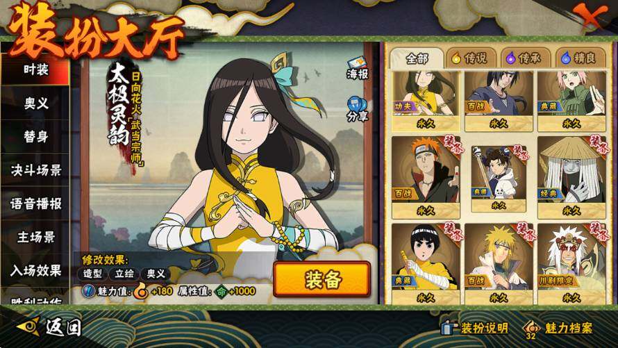 HYQM341737火影忍者账号详情图11