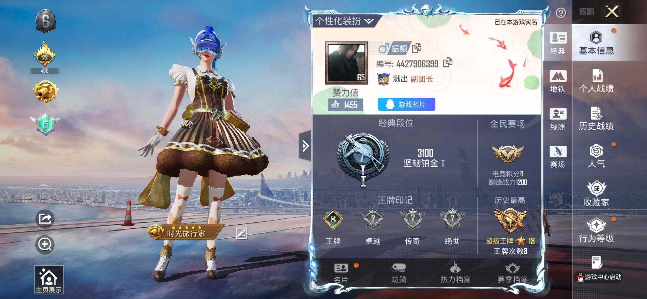 HPQM3440184和平精英账号详情图3