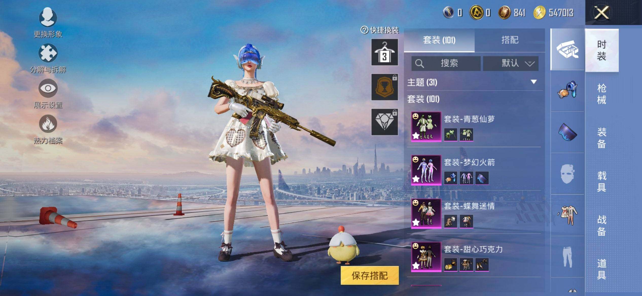 HPQM3440184和平精英账号详情图6