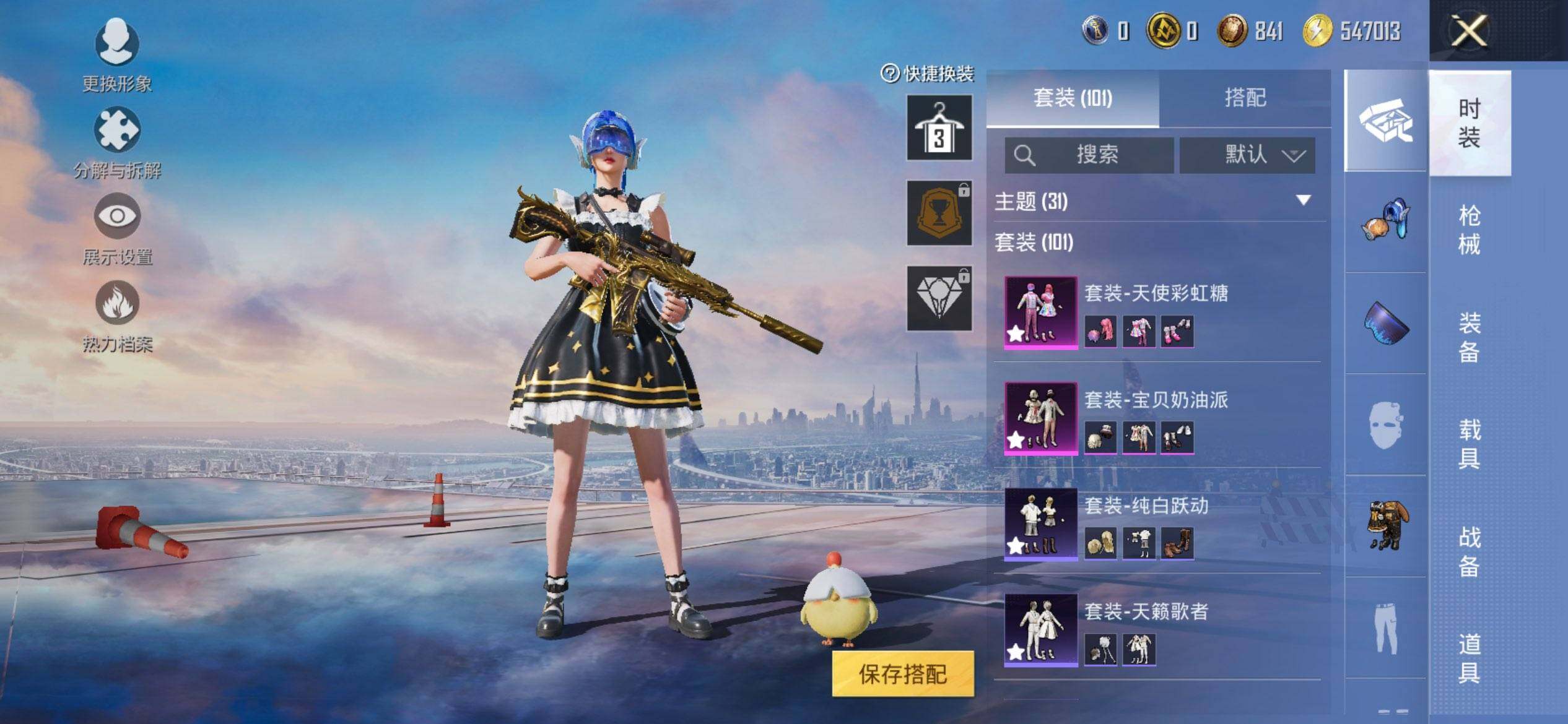 HPQM3440184和平精英账号详情图7