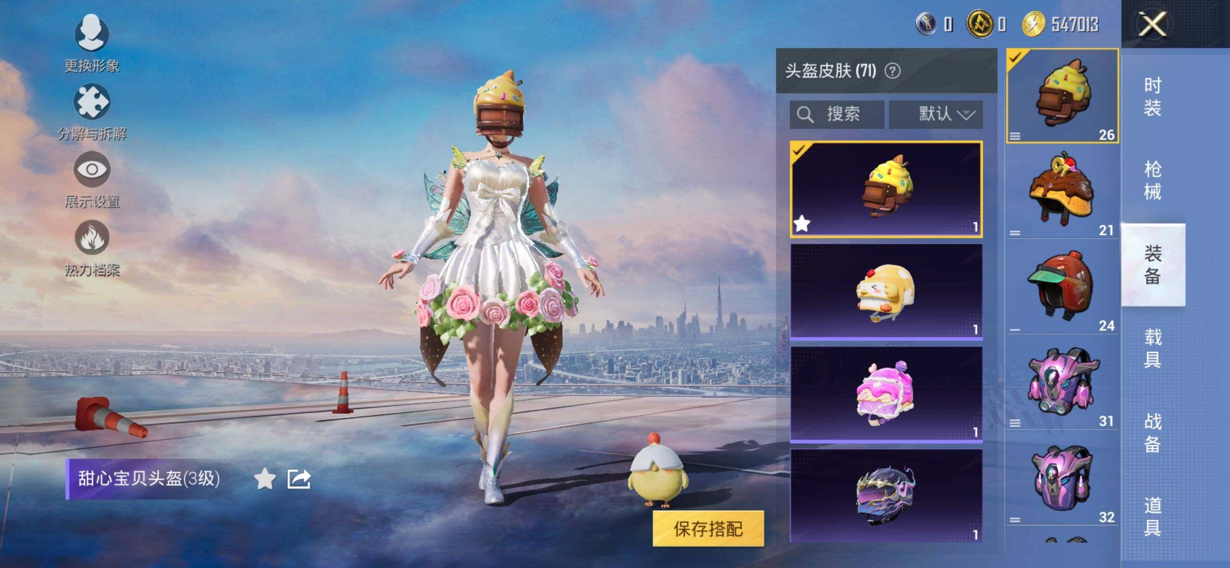 HPQM3440184和平精英账号详情图9