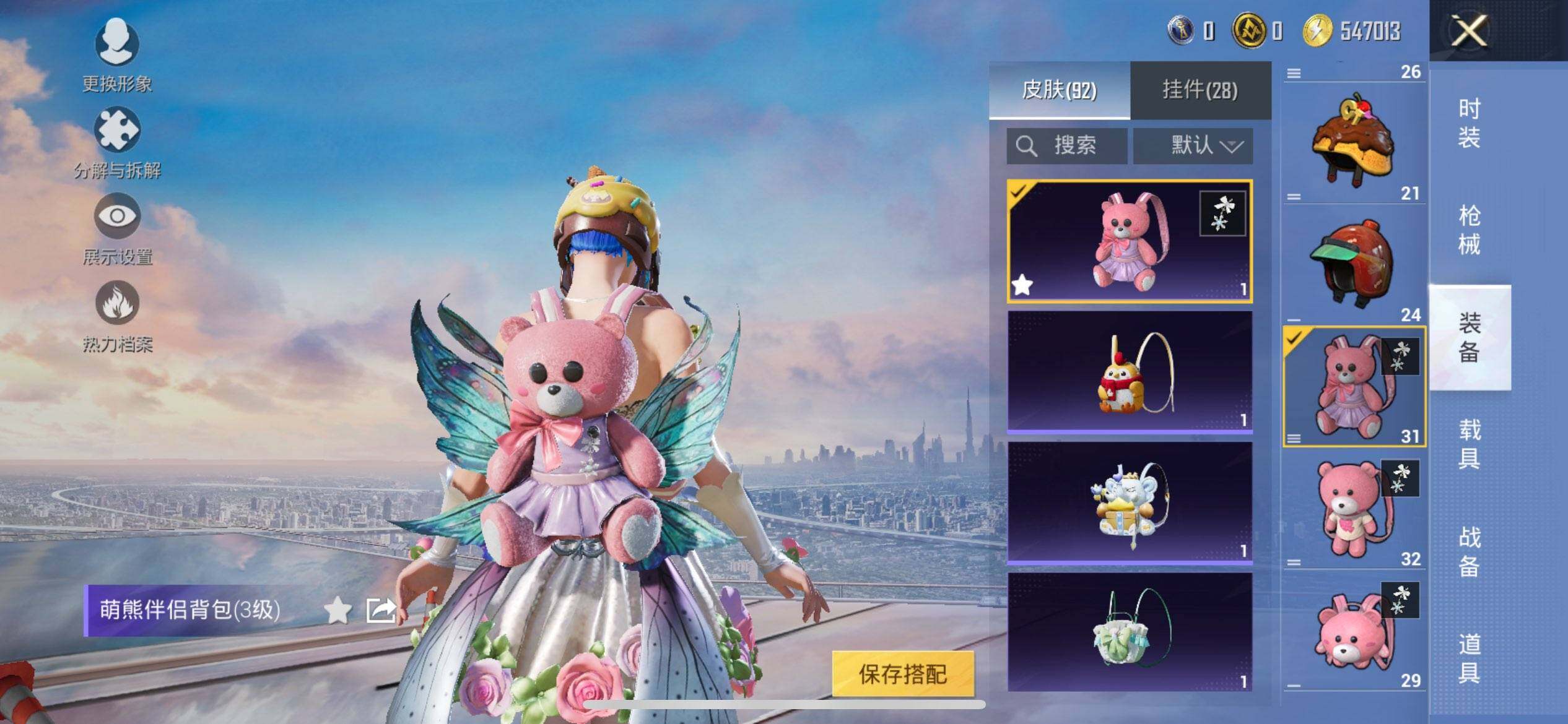 HPQM3440184和平精英账号详情图10