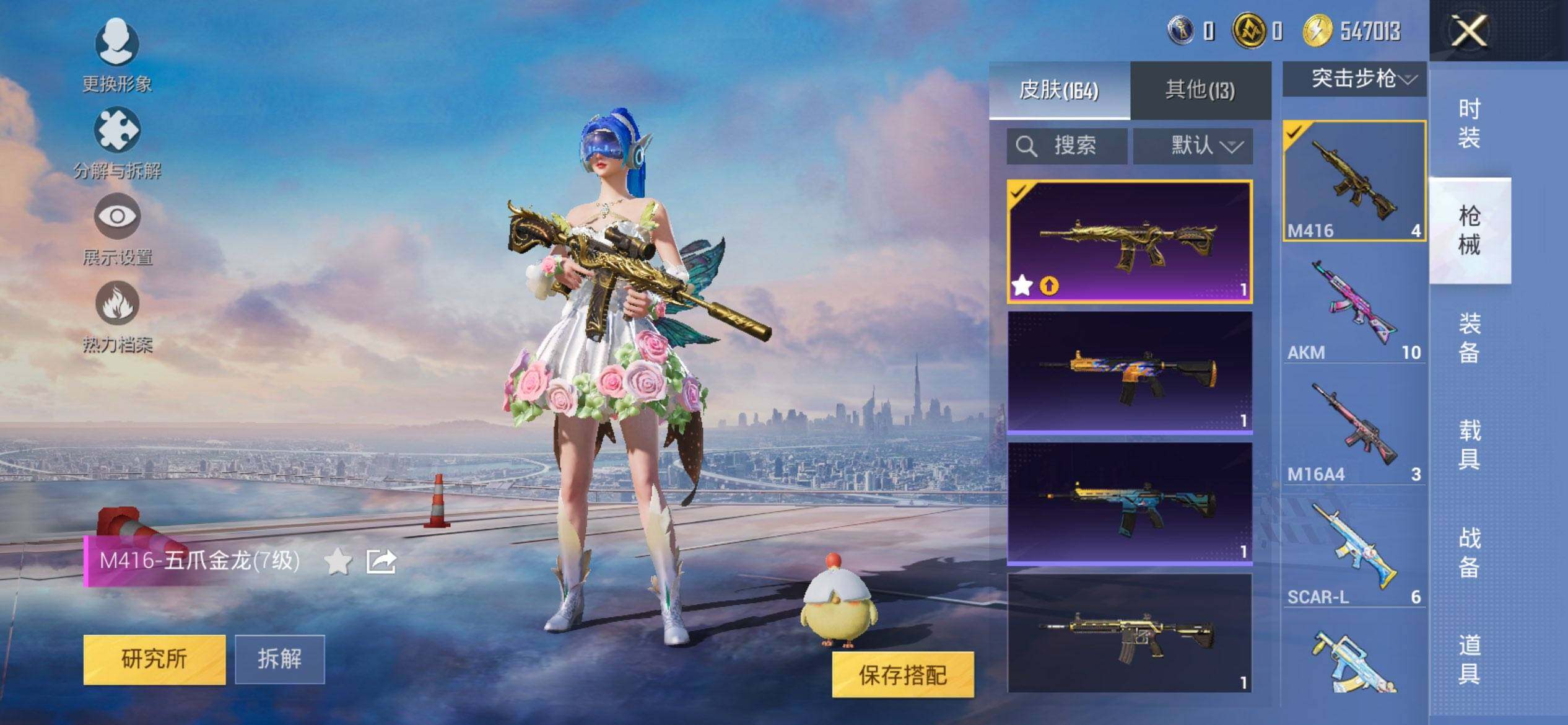 HPQM3440184和平精英账号详情图11